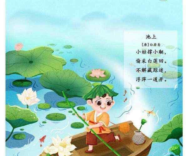 小学语文课本中的古诗插图怎么画