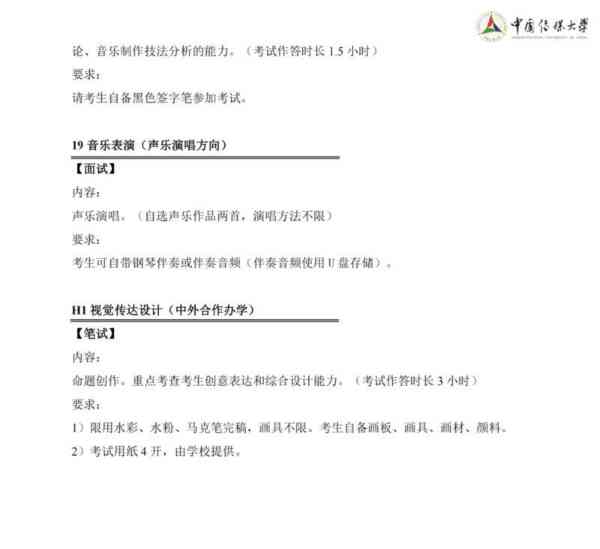 艺术传媒好考吗知乎