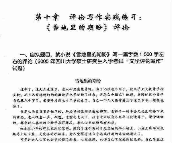 文学短评的一般步骤是什么