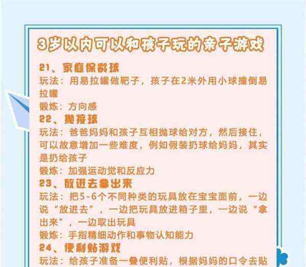1一3岁宝宝的早教课程