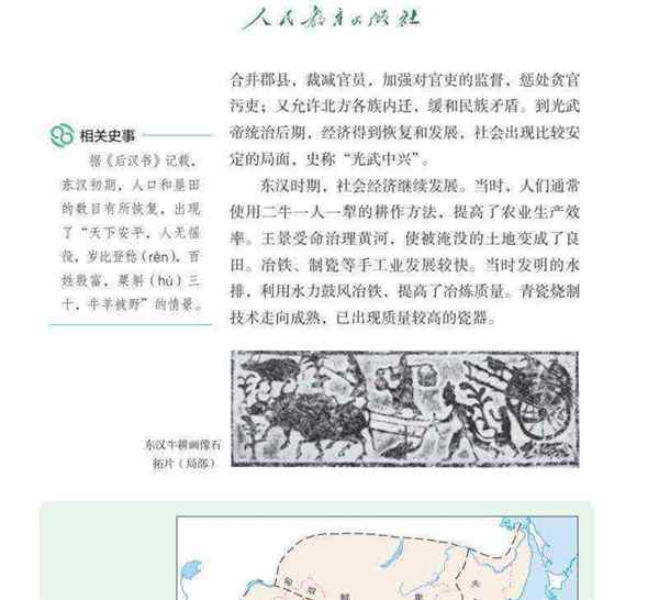 2024七年级历史书电子版笔记