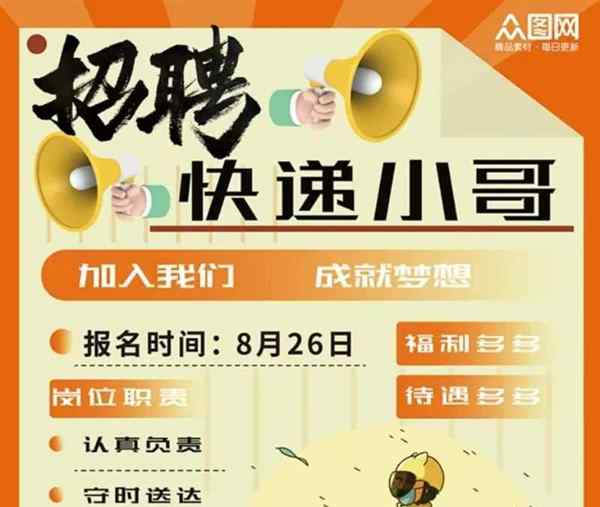 动画设计招聘信息怎么写