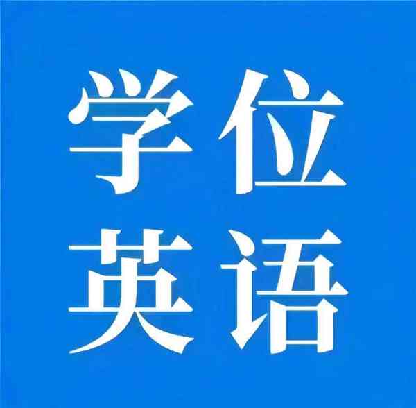 博士英文简写还是全拼