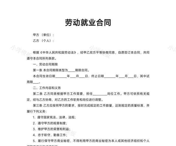 学校发的就业协议书一定要签吗