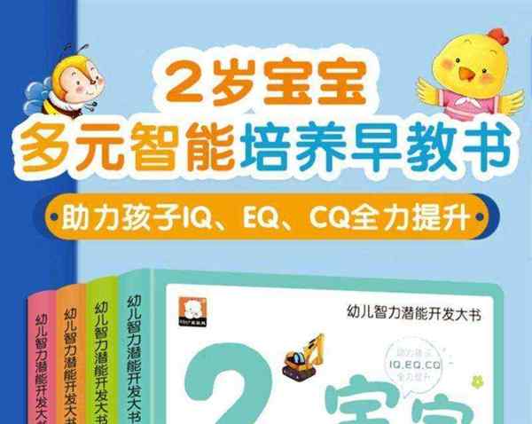 1~3岁宝宝早教顺口溜
