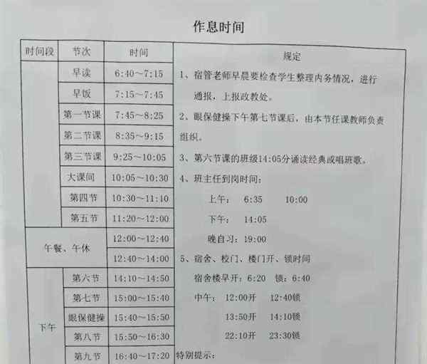 高考体检什么时候?