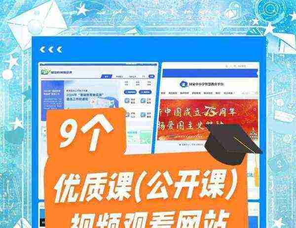 高中数学网校课堂哪个最好