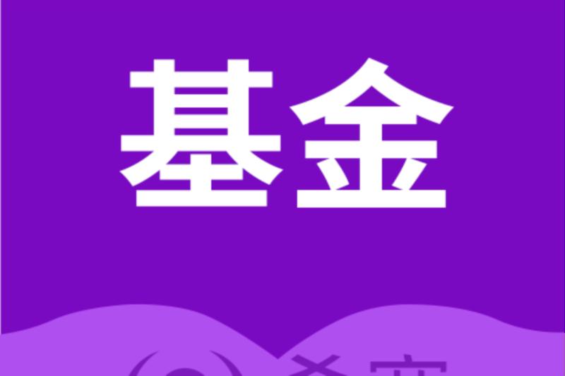 基金从业资格证考试科目及内容有哪些