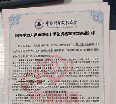硕士学位证书怎么获得的