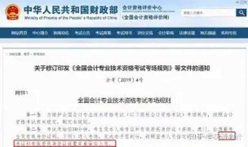 2019年高级会计师证书打印网址