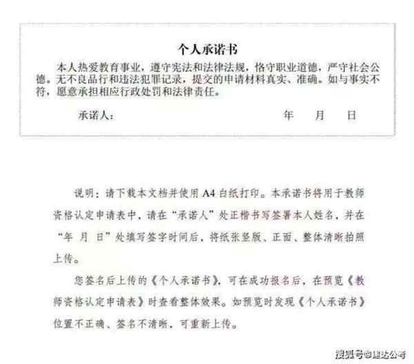 广东教师资格证认定流程图