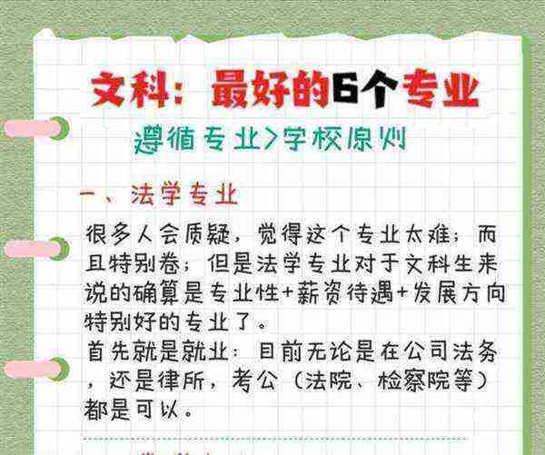 文科所有专业详细列表和就业方向