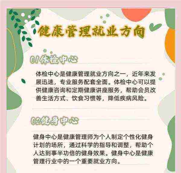 大专可以考公务员吗健康管理专业