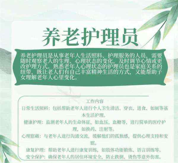 养老护理员的工作须知是什么?