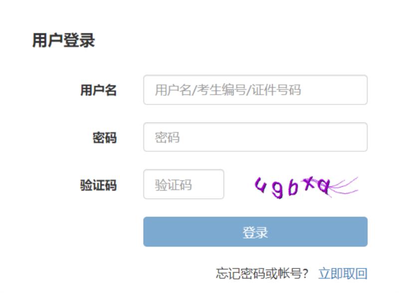 期货从业资格考试网上报名入口