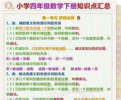 小学数学的所有的关联词怎么用