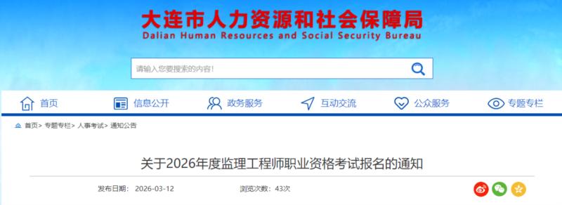 铁路监理工程师培训考试题库