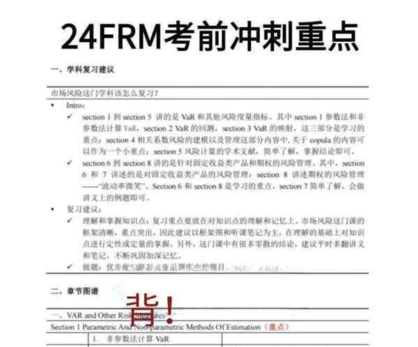 frm几月份考试种类不一样了