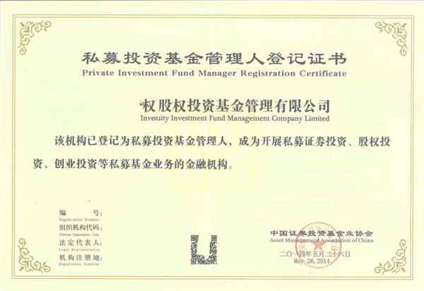 基金从业资格证有效期是什么意思