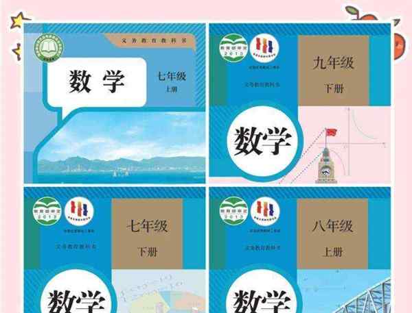 初一数学封面图案设计图片
