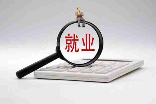 升学就业图片