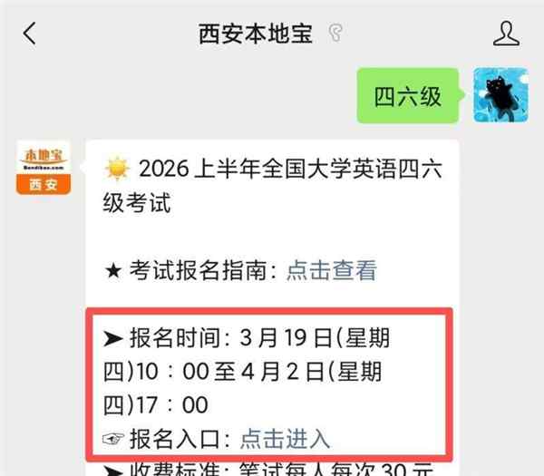 cet全国网上报名网站官网