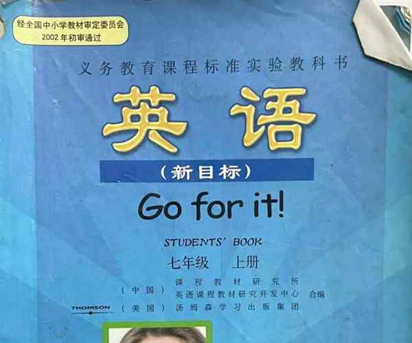 他在上初中的英文