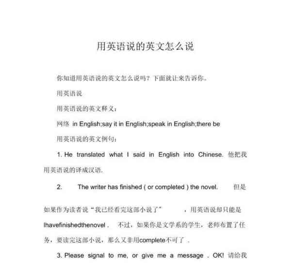 是的英语怎么说读