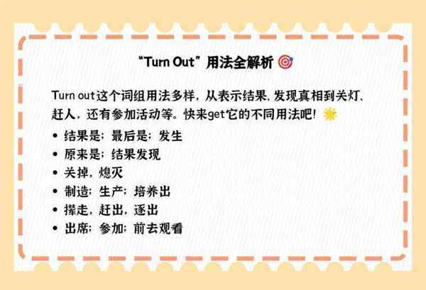turn怎么读音发音英语怎么读