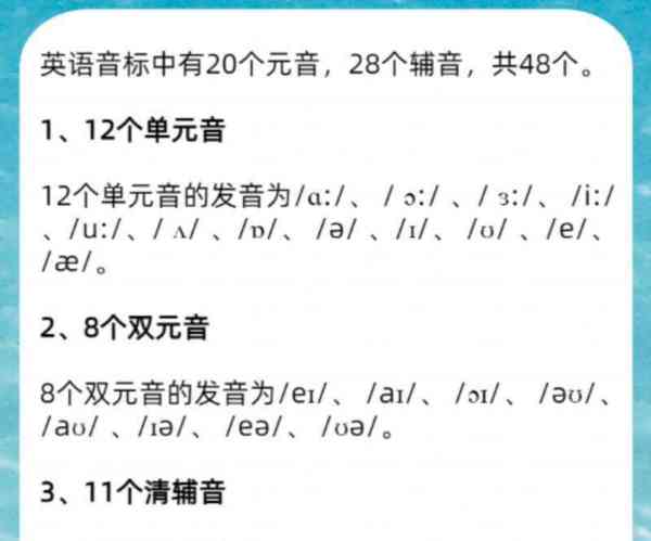 30英语怎么读音播放