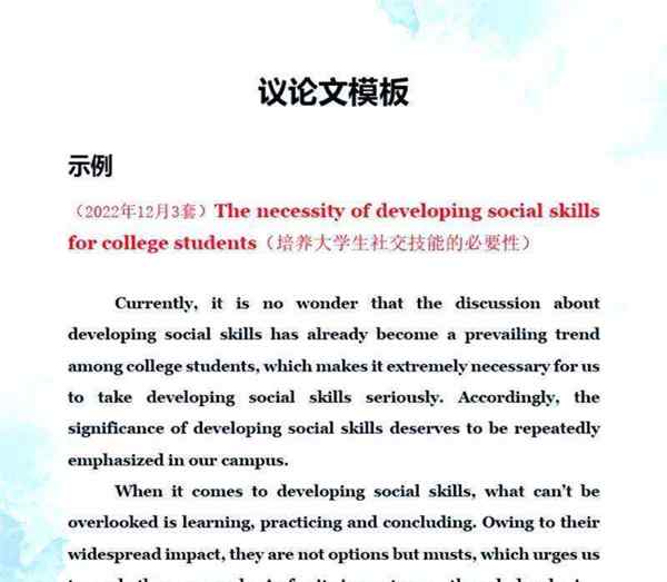 商务英语毕业论文范文导师推荐6篇