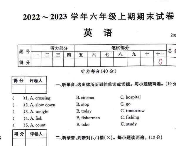 六年级上册英语试卷答案人教版第4单元