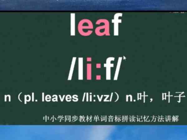 金黄的树叶用英文怎么说呢怎么写