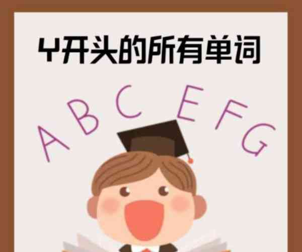 yachne 什么意思中文