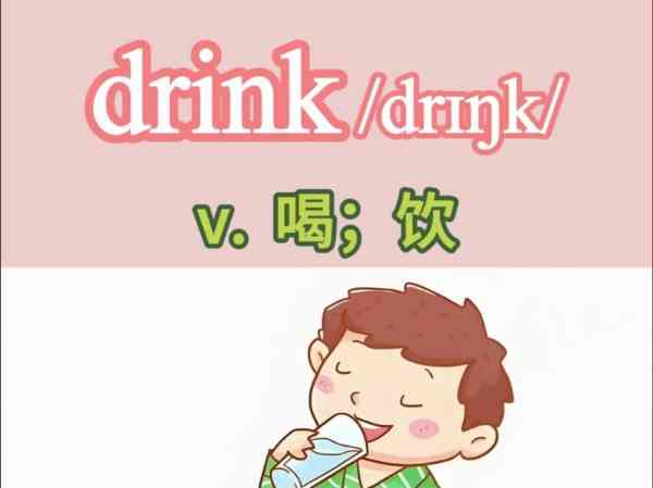 开水的英文单词怎么写的