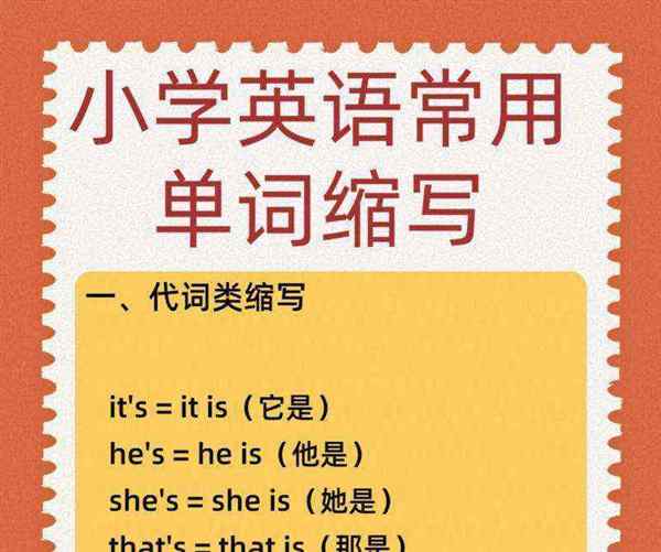 会,用英语怎么说?