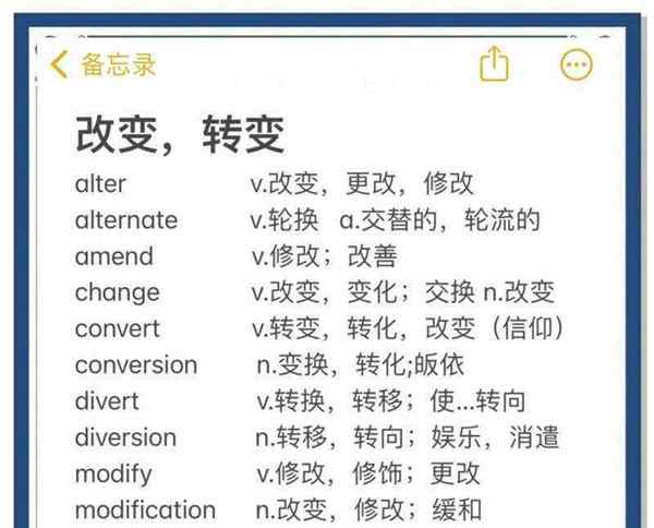 改变用英语怎么说change的简单介绍