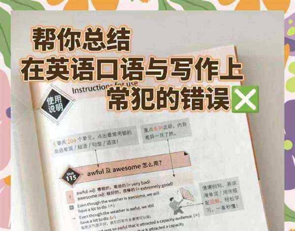 没有好好学英语用英语怎么说