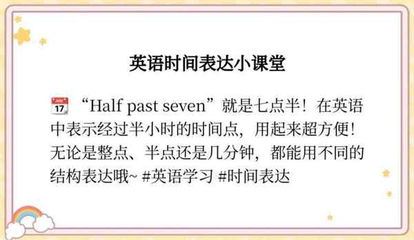 7点20分的英语怎么写两个方法