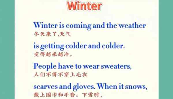 冬天下雪英语怎么说