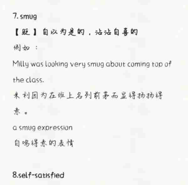 感到自豪的英语怎么读音