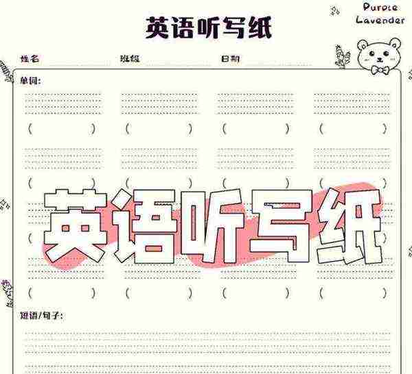 纸板英文单词