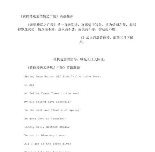 bequeath中文怎么翻译的简单介绍