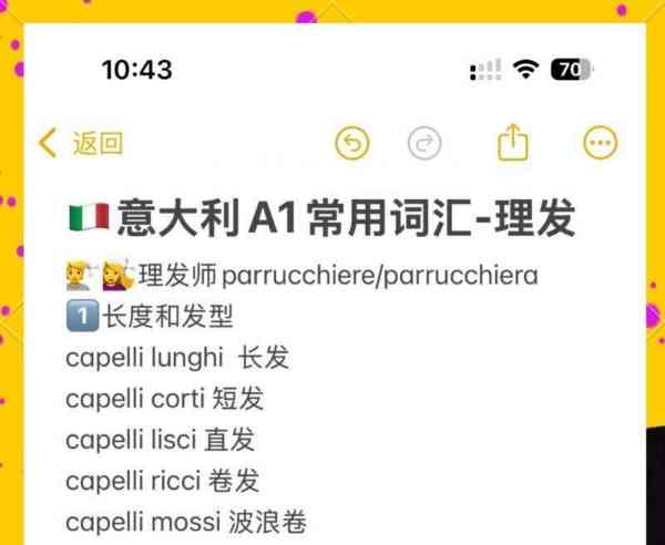头的英文怎么说怎么写的简单介绍