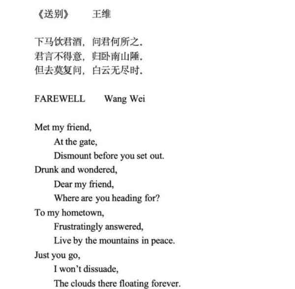李白的诗英文翻译,300