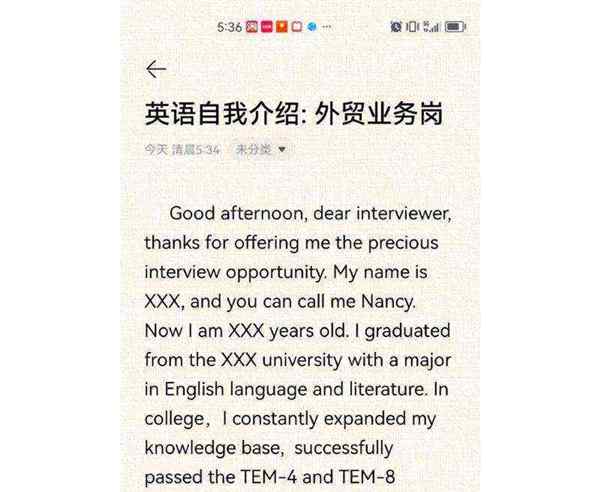 个人信息英语短语怎么说