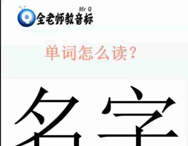 英语怎么拼出来中文怎么读啊