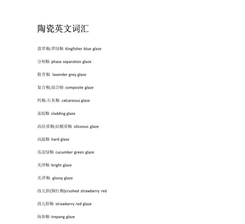 文化英语单词名词有哪些