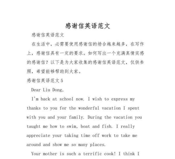 非常感谢英语怎么说语音
