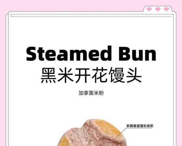 馒头用英语怎么写?